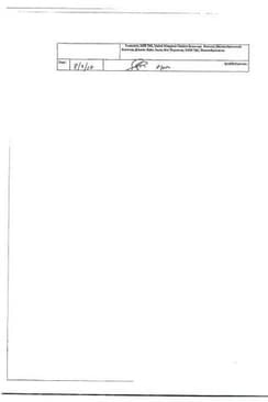 Сертификат Гевискон Двойное Действие таблетки жевательные Мята 12 шт