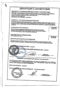 Сертификат Гевискон таблетки жевательные Мята 12 шт