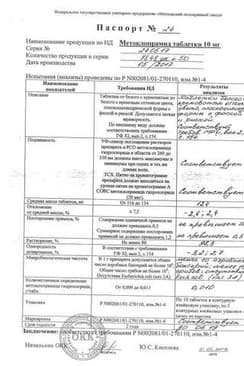 Сертификат Метоклопрамид 10 мг таблетки 50 шт