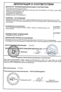 Сертификат Метоклопрамид 10 мг таблетки 50 шт