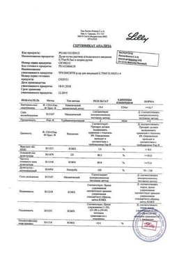 Сертификат Трулисити