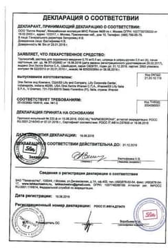 Сертификат Трулисити