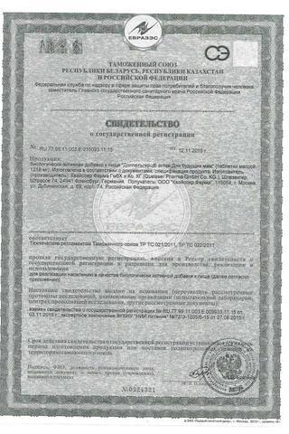 Сертификат Доппельгерц Актив Для будущих мам таблетки 1218 мг 30 шт