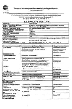 Сертификат Хондрогард 100 мг/мл раствор для инъекций 2 мл 25 шт