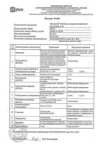 Сертификат Меларитм таблетки 3 мг 24 шт