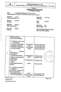 Сертификат Визаллергол