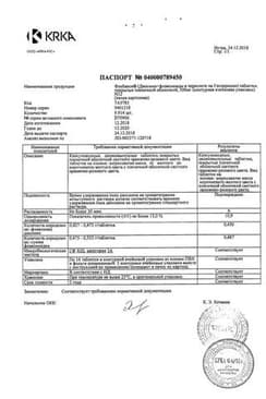 Сертификат Флебавен 500 мг таблетки 32 шт
