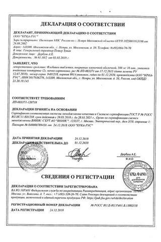 Сертификат Флебавен таблетки 500 мг 32 шт