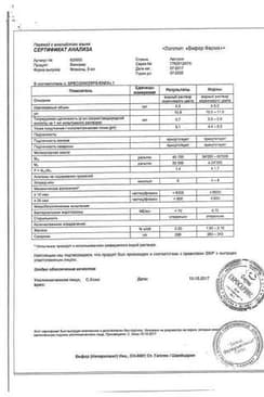 Сертификат Венофер 20 мг/мл раствор для внутривенного введения 5 мл 5 шт