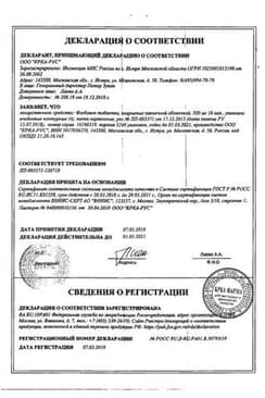 Сертификат Флебавен