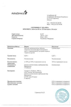 Сертификат Брилинта 60 мг таблетки 168 шт