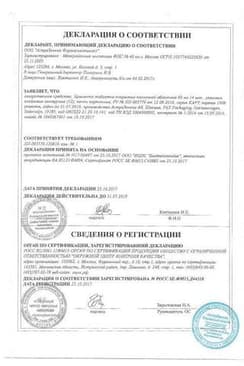 Сертификат Брилинта 60 мг таблетки 168 шт