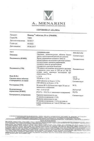 Сертификат Никсар таблетки 20 мг 10 шт
