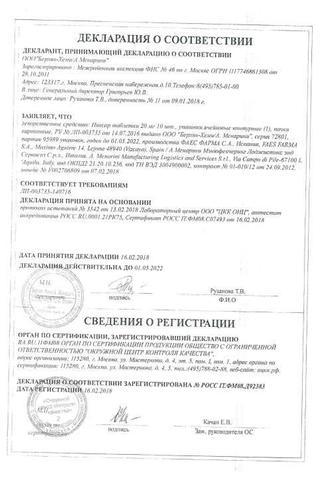 Сертификат Никсар таблетки 20 мг 10 шт