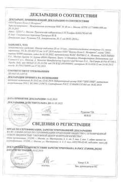 Сертификат Никсар 20 мг таблетки 10 шт