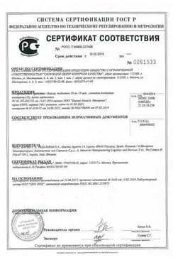 Сертификат Никсар 20 мг таблетки 30 шт