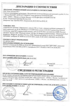 Сертификат Утрожестан 100 мг капсулы 28 шт