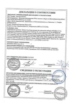 Сертификат Туджео СолоСтар раствор 300Ед/ мл картр.в шприц ручной1,5 мл 3 шт