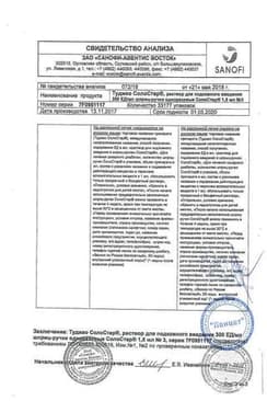 Сертификат Туджео СолоСтар раствор 300Ед/ мл картр.в шприц ручной1,5 мл 3 шт