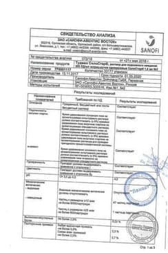 Сертификат Туджео СолоСтар раствор 300Ед/ мл картр.в шприц ручной1,5 мл 3 шт