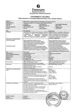 Сертификат Момат Рино