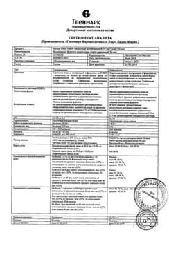 Сертификат Момат Рино