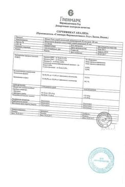 Сертификат Момат Рино