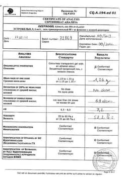 Сертификат Эстрожель 0,6 мг/г гель трансдермальный 80 г
