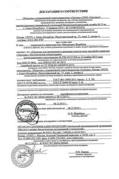 Сертификат ЛинАква Норм средство для промывания и орошения полости носа Струя 125 мл