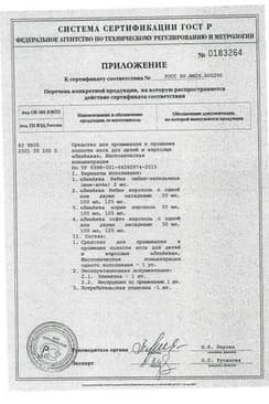 Сертификат ЛинАква Норм средство для промывания и орошения полости носа Струя 125 мл