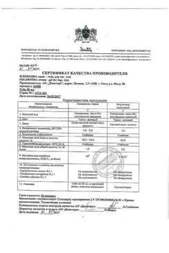 Сертификат Флебодиа крем-гель для ног 50 мл