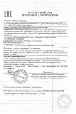 Сертификат DRY RU Foot Spray Средство от потливости ног освежающее с антимикробным действием 100 мл