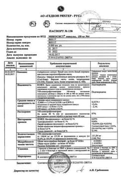 Сертификат Микосист 150 мг капсулы 4 шт