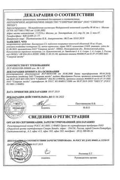 Сертификат Бисопролол-СЗ