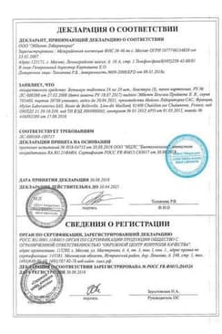 Сертификат Бетасерк