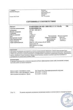 Сертификат Банеоцин мазь для наружного применения 5 г