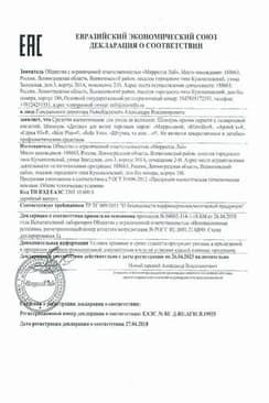 Сертификат PL Шампунь Луковый с красным перцем 150 мл