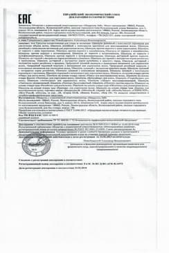 Сертификат PL Шампунь Репейный с витаминами 150 мл