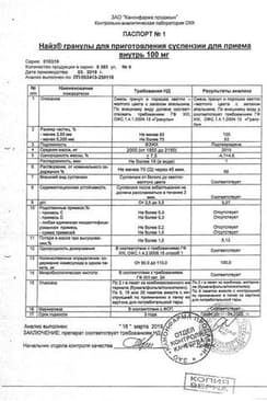 Сертификат Найз 100 мг гранулы для приготовления суспензии в пакетиках 9 шт
