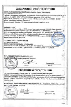 Сертификат Креон 40000 капсулы 50 шт
