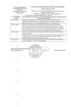 Сертификат ЛинАква Софт средство для промывания и орошения полости носа Душ 125 мл