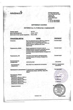 Сертификат Онглиза