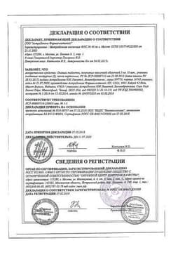 Сертификат Онглиза