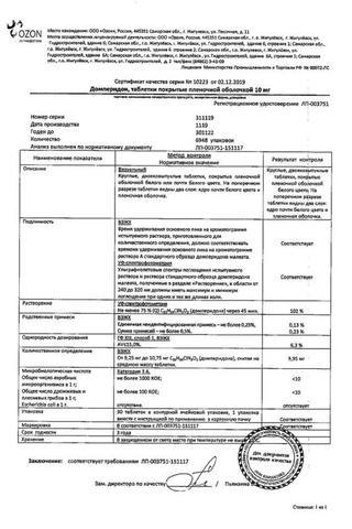 Сертификат Домперидон таб п.п.о.10 мг 30 шт