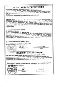Сертификат Кветиапин-СЗ