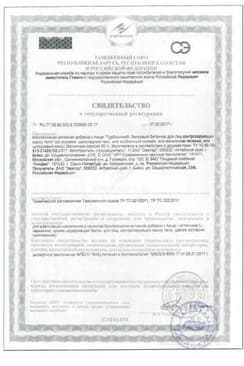 Сертификат Турбослим батончик белковый для похудения Шоколадный кекс 50 г