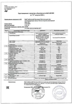 Сертификат Турбослим батончик белковый для похудения Шоколадный кекс 50 г