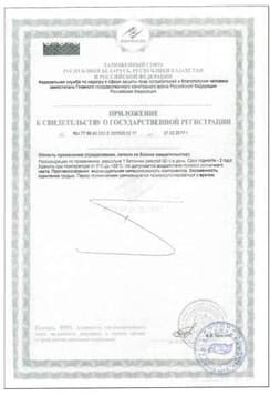Сертификат Турбослим батончик белковый для похудения Шоколадный кекс 50 г