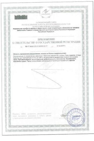 Сертификат Турбослим батончик 50 г Цитрусовый микс