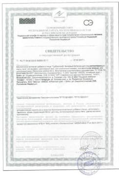 Сертификат Турбослим батончик белковый для похудения Цитрусовый микс 50 г